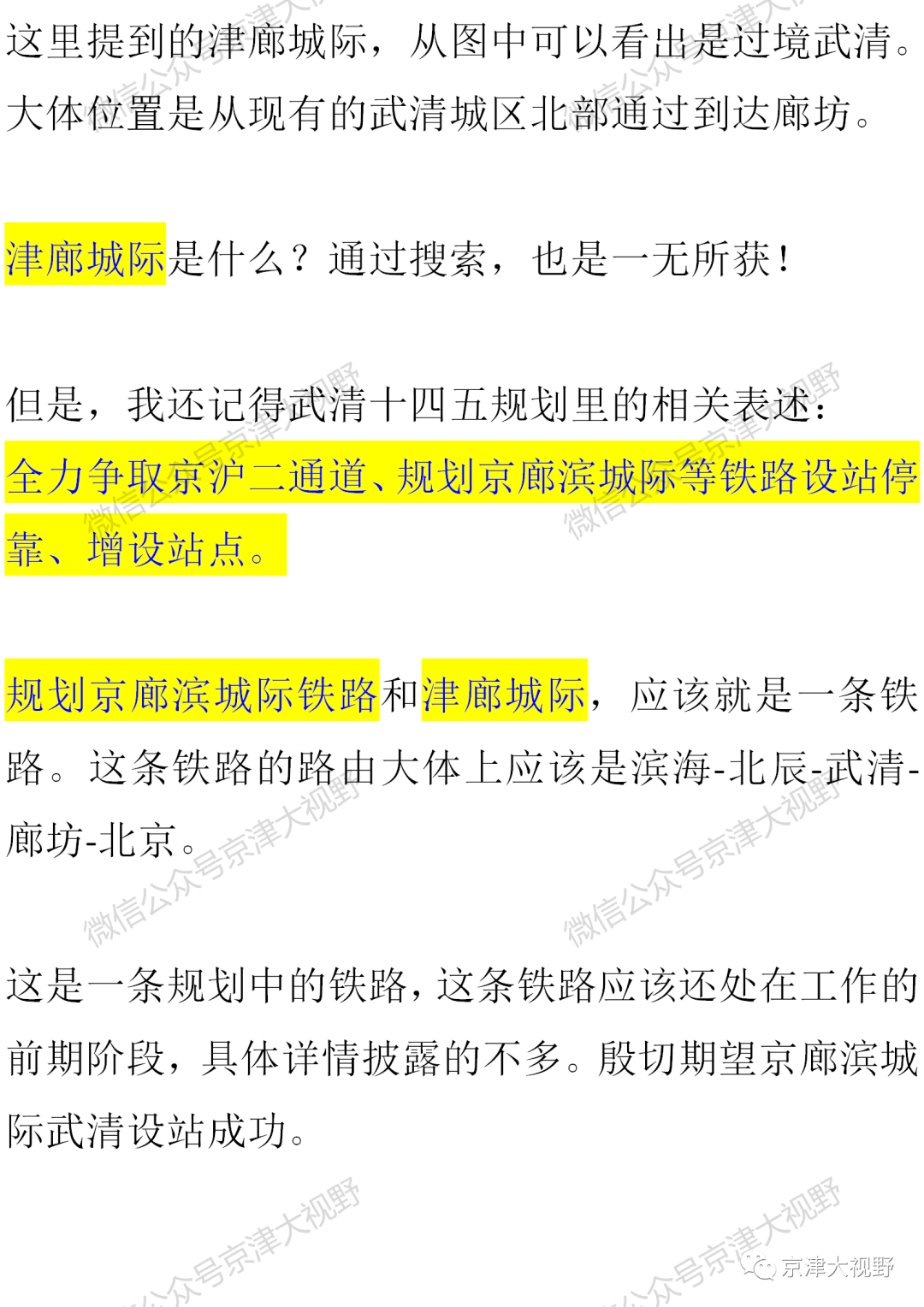 武清区即将全面起飞！2022年的武清人要身价暴涨啦