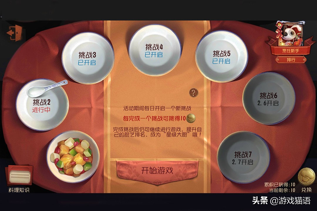 游戏首班车：第五人格2.6周更重点，元宵对战开启，赛季冲刺来袭