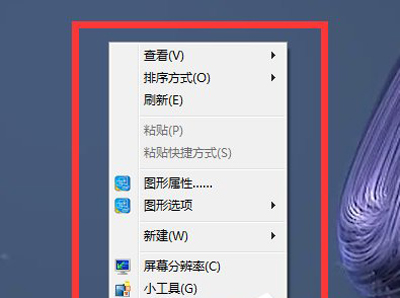 Win7系统无个性化选项？教你手动更换桌面壁纸