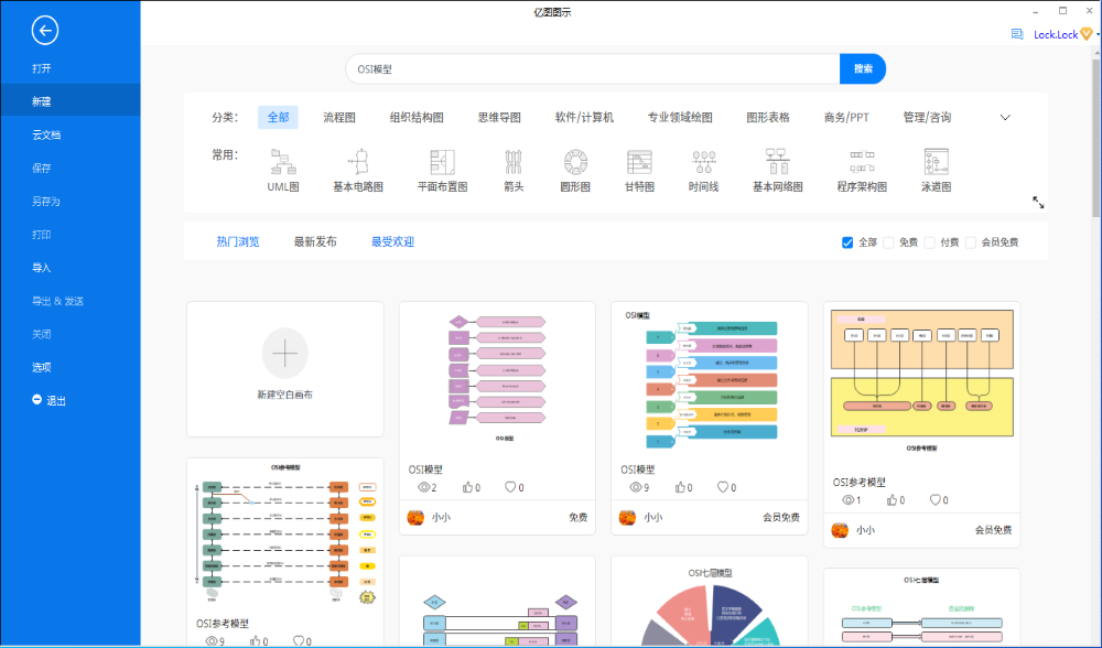 dsge模型怎么画？必备入门级模型图设计软件