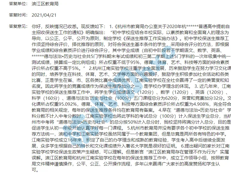 十三中！公益！采中！江南实验…六所分配生细则已出