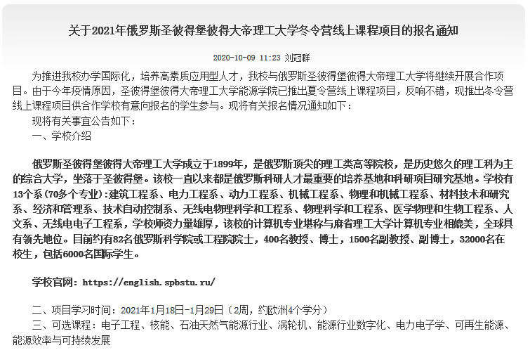 国际范！最近，美、日、韩等多国名校，纷纷与广西这所大学合作