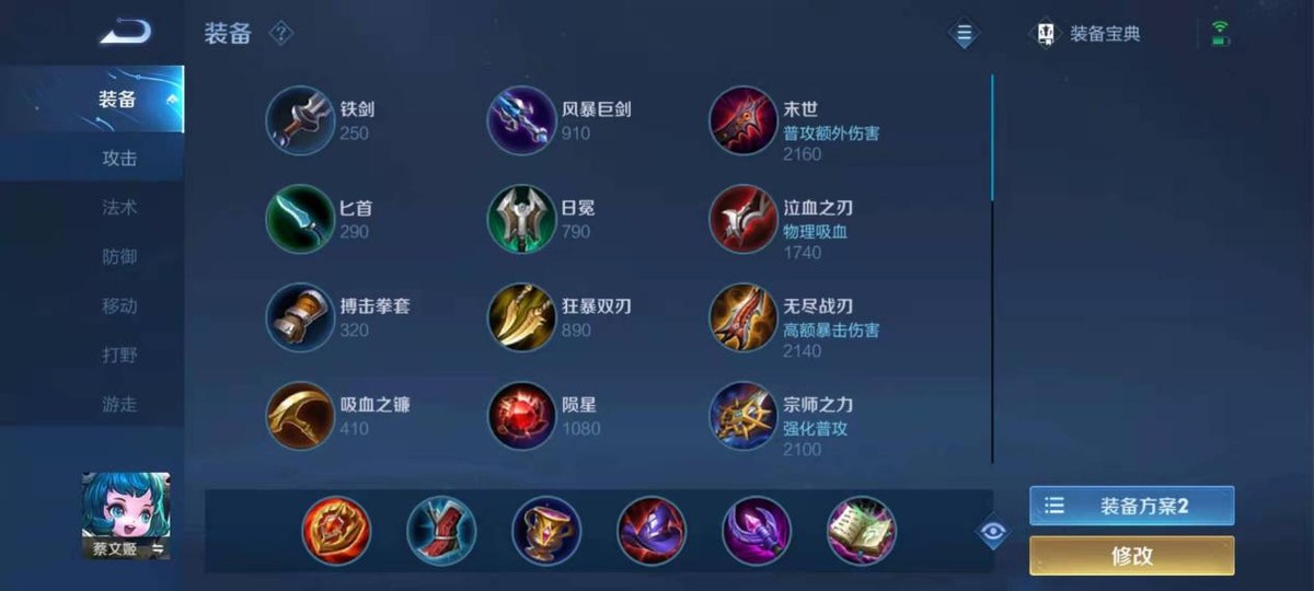 王者荣耀蔡文姬36D全法奶量出装，队友：移动泉水实锤