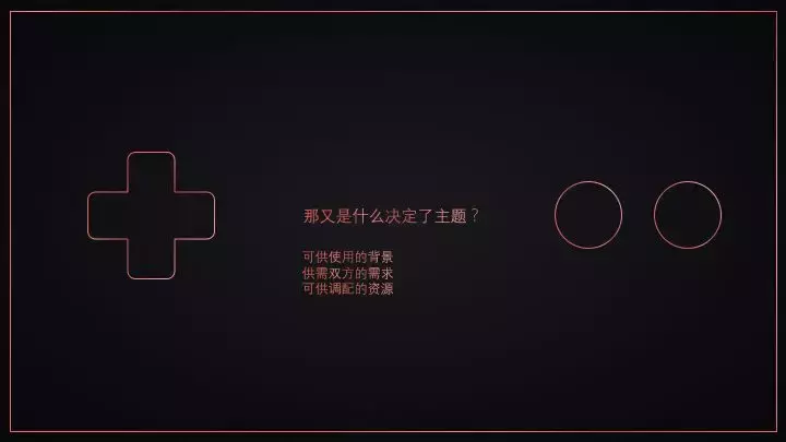 活動主題怎么命名，是一场活动的灵魂关键所在