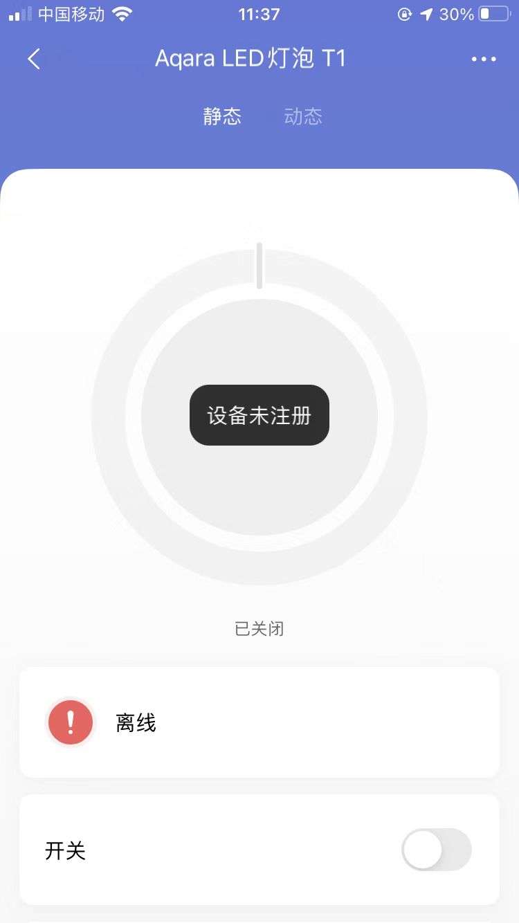 智能家居全流程：Aqara全屋智能妙控套装