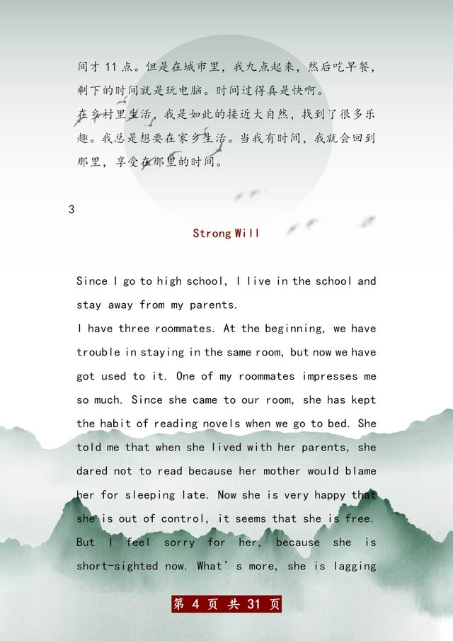 高中英语：20篇话题作文汇总，打印练熟，不愁拿不到高分