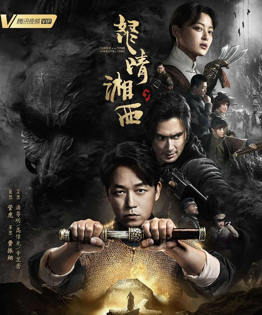 鬼吹灯故事线整理,观影顺序整理建议收藏,四大门派,天命在摸金