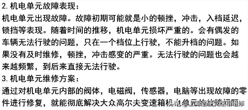 成功解决大众尚酷双离合变速箱故障，维修过程分享！