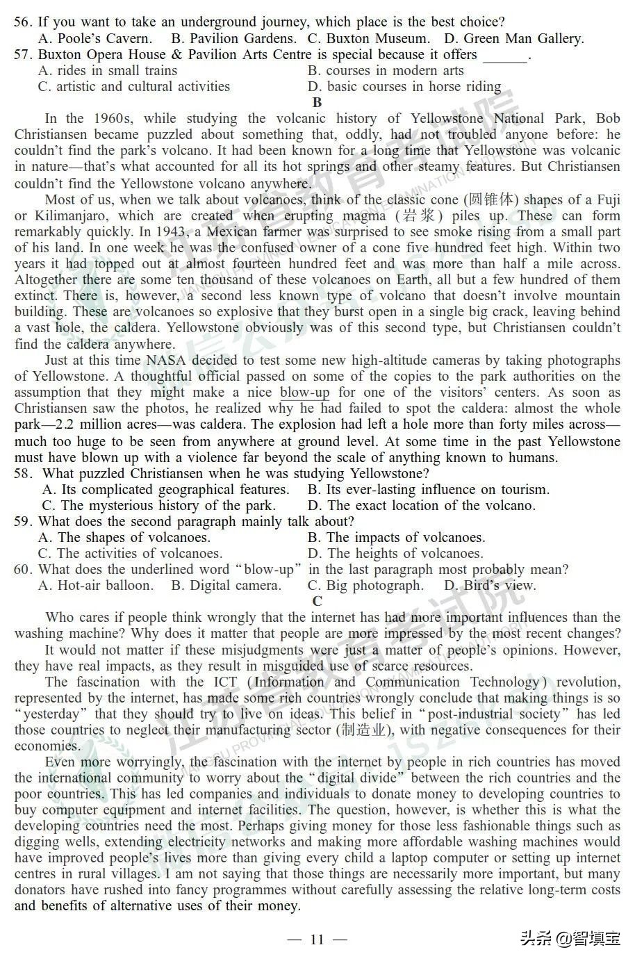 2019年江苏高考英语试卷答案