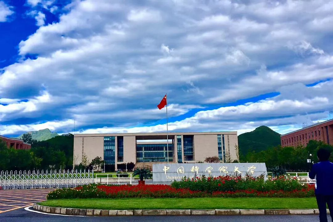 2021年中国科学院大学12省分数线出炉，北京最高，江苏居然最低