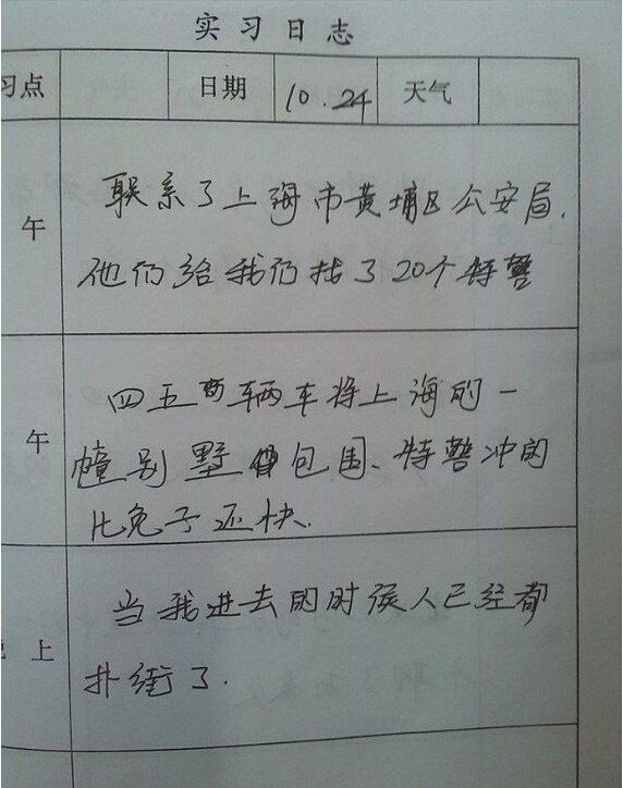 警察“实习日记”火了，要管的事真不少，每天过得都很“充实”？
