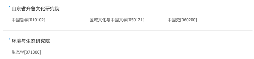 22考研 | 院校情报局之山东师范大学