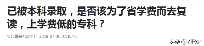 66所学费超3万元/年的高校（专业）告诉你填志愿时一定要看学费…