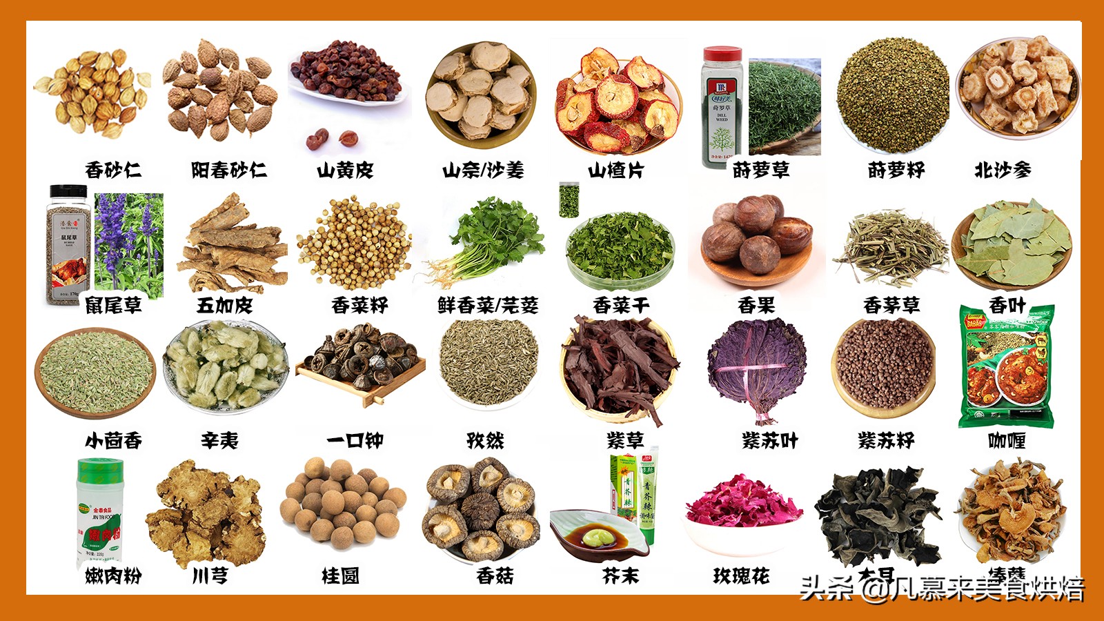 调味料大全名称和图片(厨房必备) - 赤虎壹号