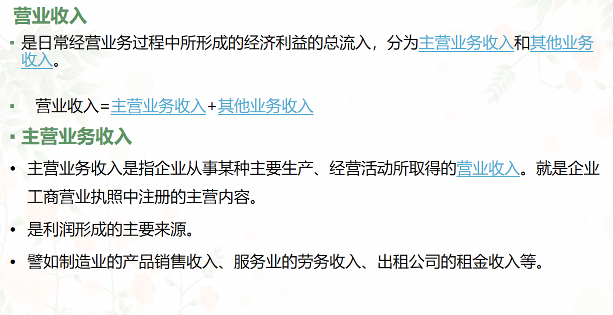 财务三大报表之间勾稽关系，你真的都懂了吗？