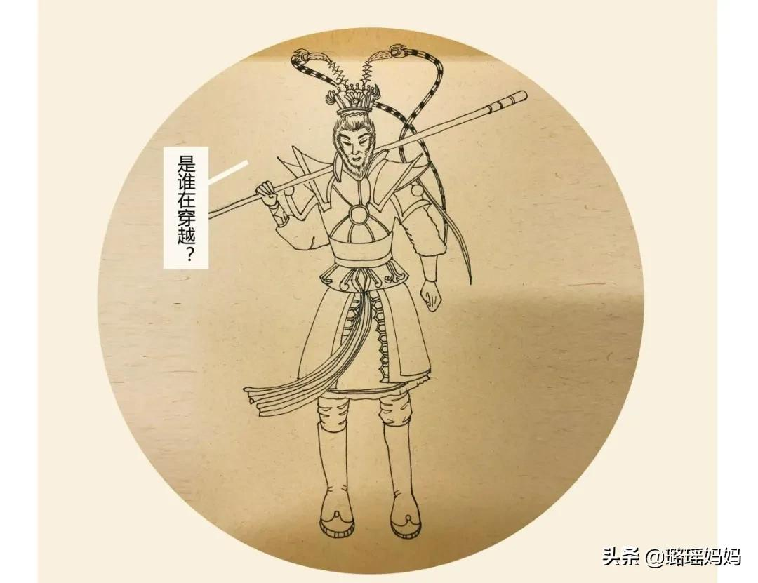 大咖读书系列 | 三岁小孩子都知道的问题，孙悟空竟弄不明白？