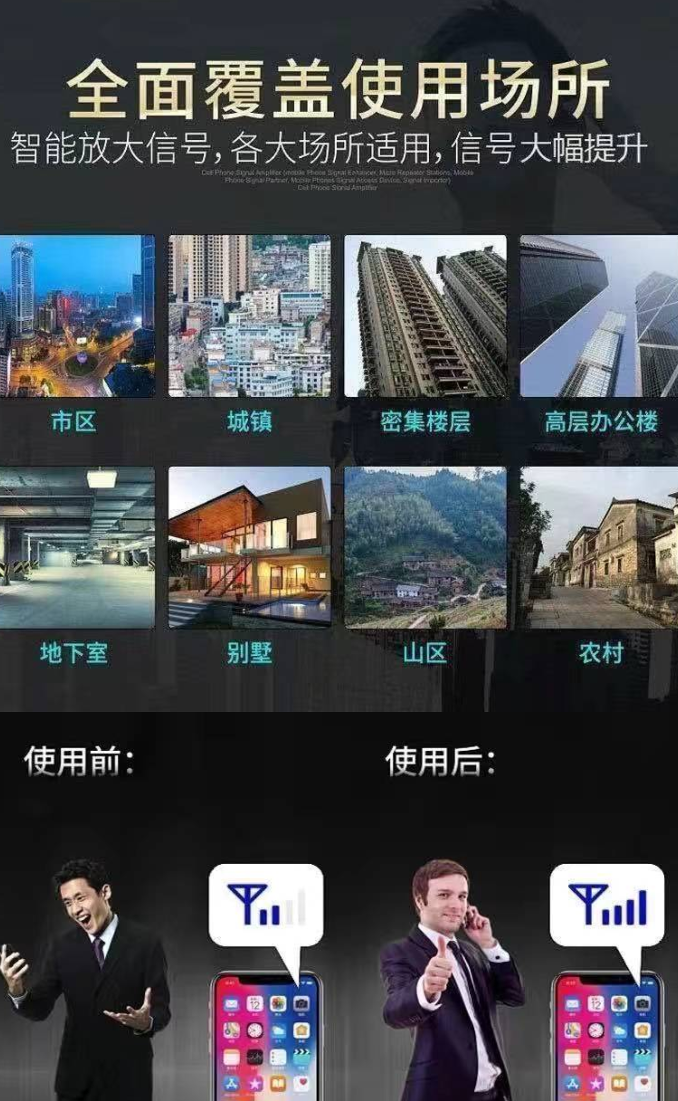 又一款“中华黑科技”！15块钱的贴纸，能让手机信号大幅提升