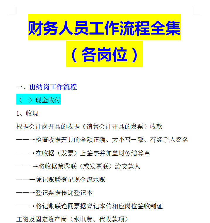 小客服裸辞4个月、面试30家！成功转岗专职会计：全部经验分享