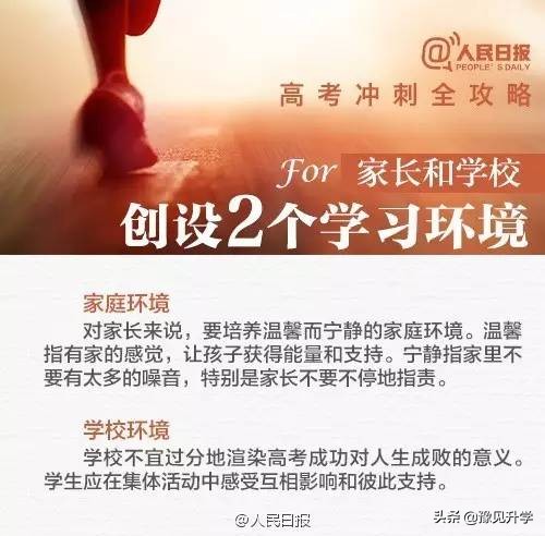 高考倒计时：不足60天！考生家长必看最全准备攻略！