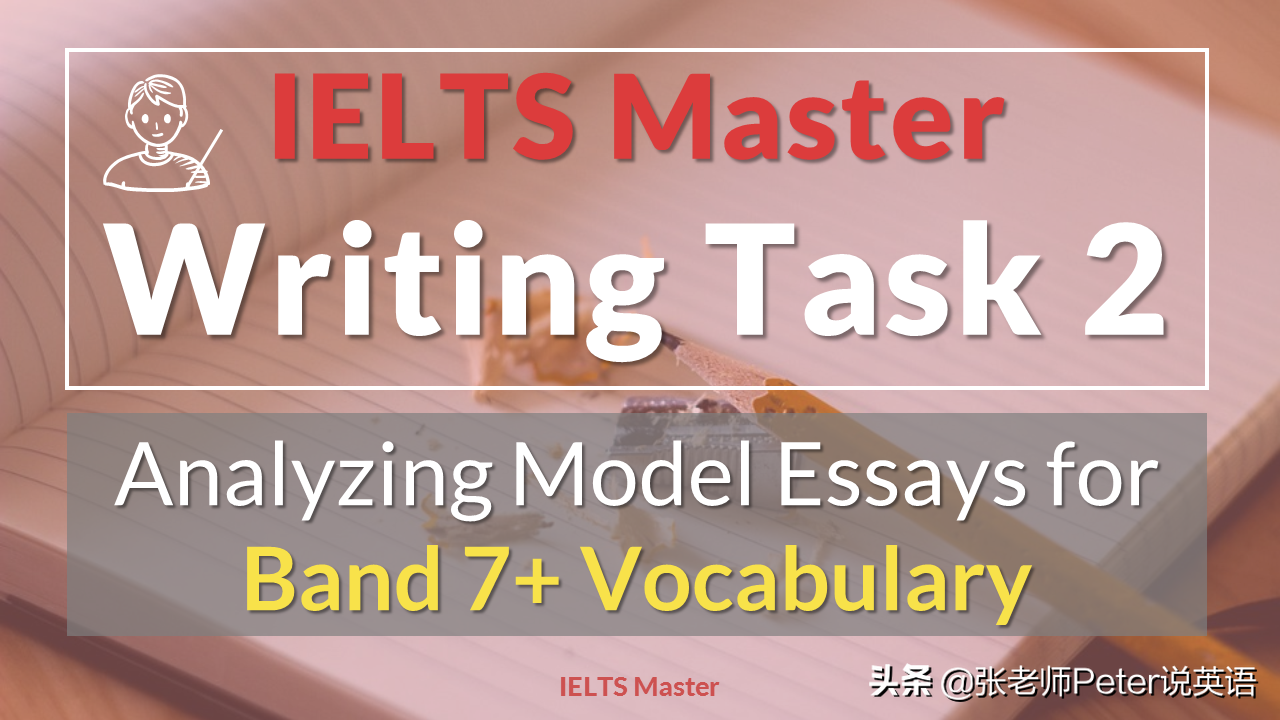 抽丝剥茧，雅思英语作文真题和范文详解：青少年是否该无偿劳动？