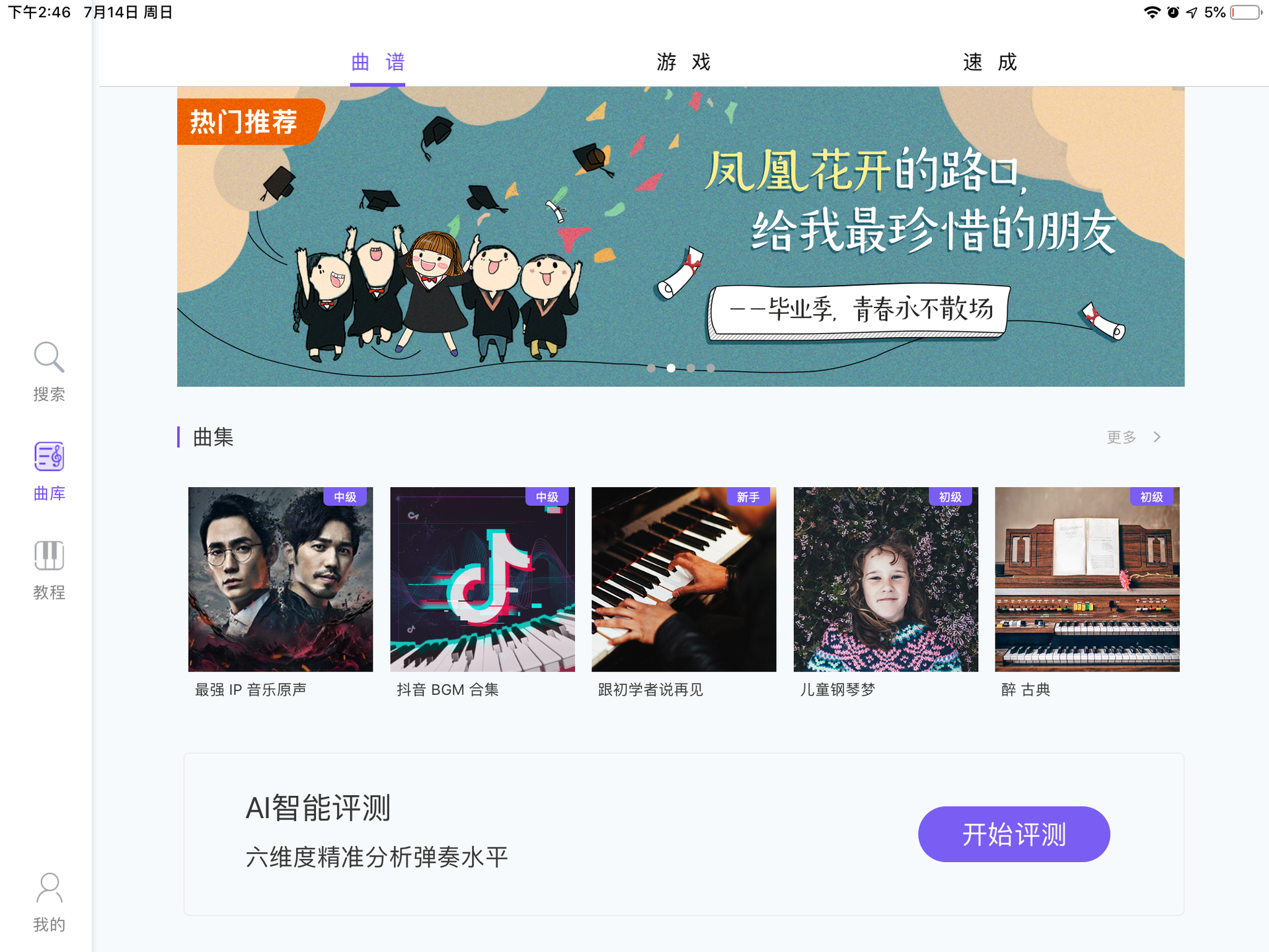 让孩子轻松爱上弹琴：体验The ONE智能电子琴Air