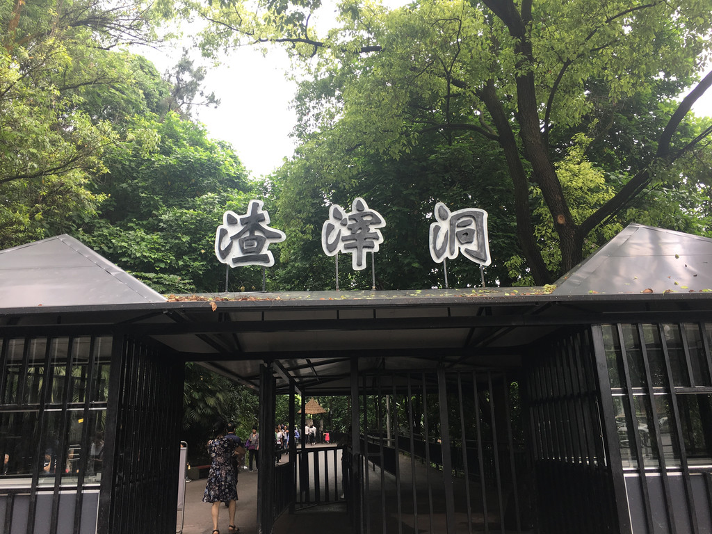 渣滓洞特务被判死刑，临刑前一句话保住了命，28年后成革命功臣