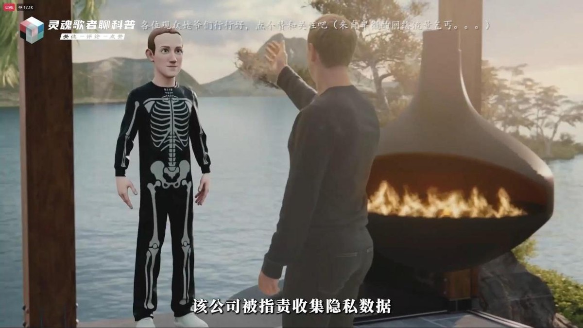 科技：让Facebook改名Meta的元宇宙究竟是什么？与VR有何区别？