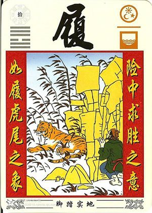 「不明觉厉」易学六十四说卦图（转载）