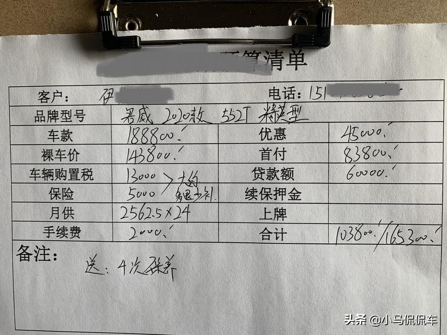 优惠4.5万入手君威，动力好，操控佳，就是油耗有点受不了