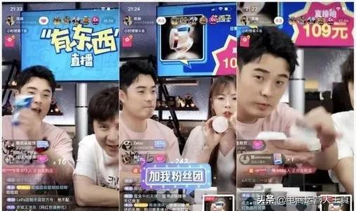抖音直播带货的N个花式玩法