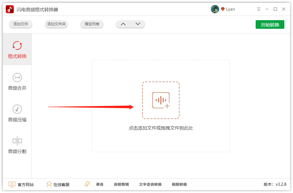 iPhone录音m4a格式怎么转成MP3格式？