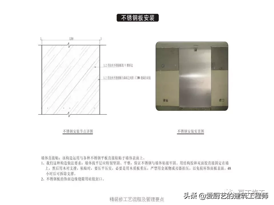 图解装饰装修工程施工工艺流程，用图片的形式解析施工，请收藏