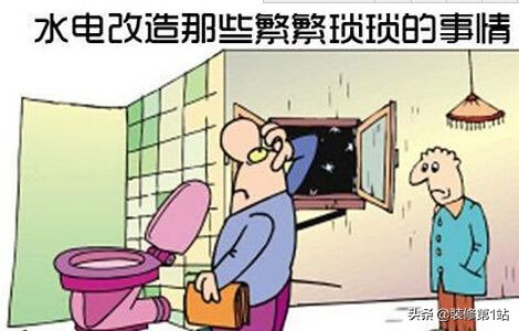水电改造需要多少钱？老师傅送你一份2019年最实在水电改造报价单