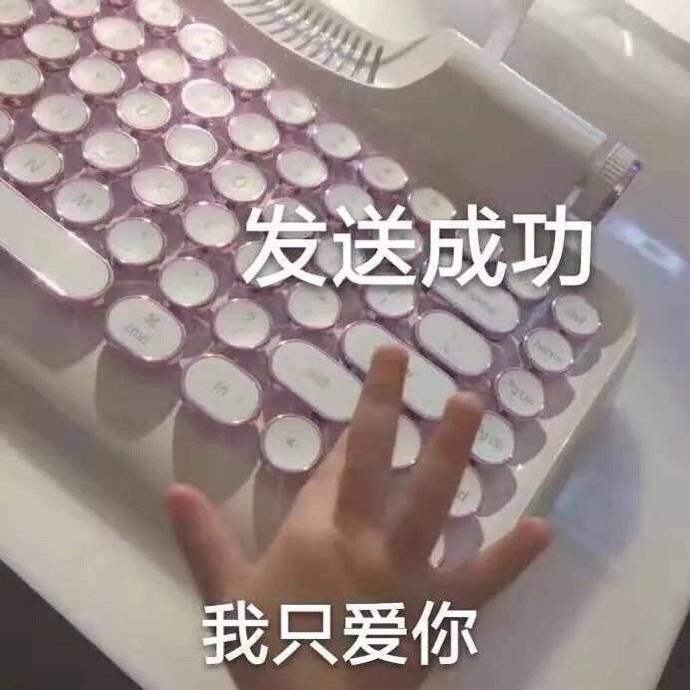 表情包：不管你什么时候遇到我，这都是你的福气