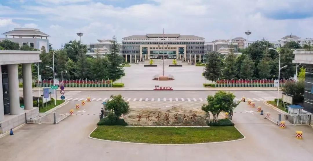 云南中医药大学喜迎60华诞