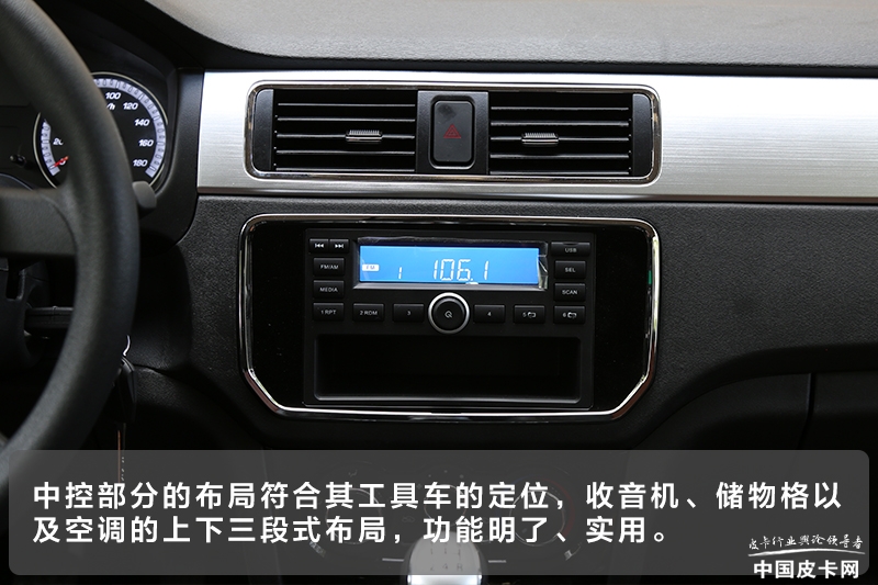 外观小改 实用性提升 实拍长安神骐F30