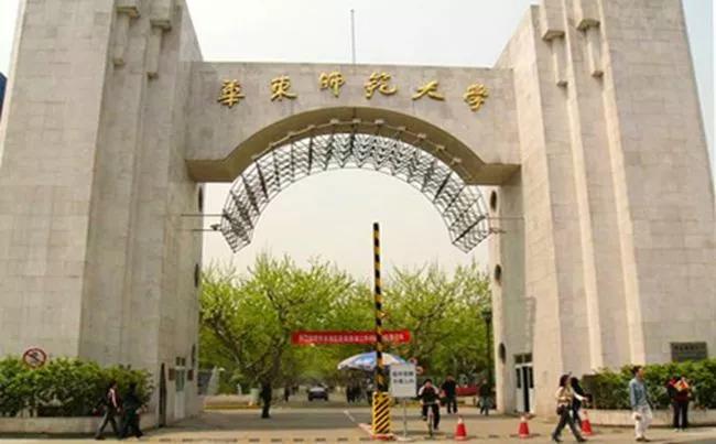 2021年华东地区师范类大学排名：48所高校上榜，南京师范大学第二