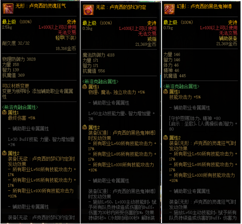 DNF：出了装备不会用？希洛克装备及融合、赋予系统介绍