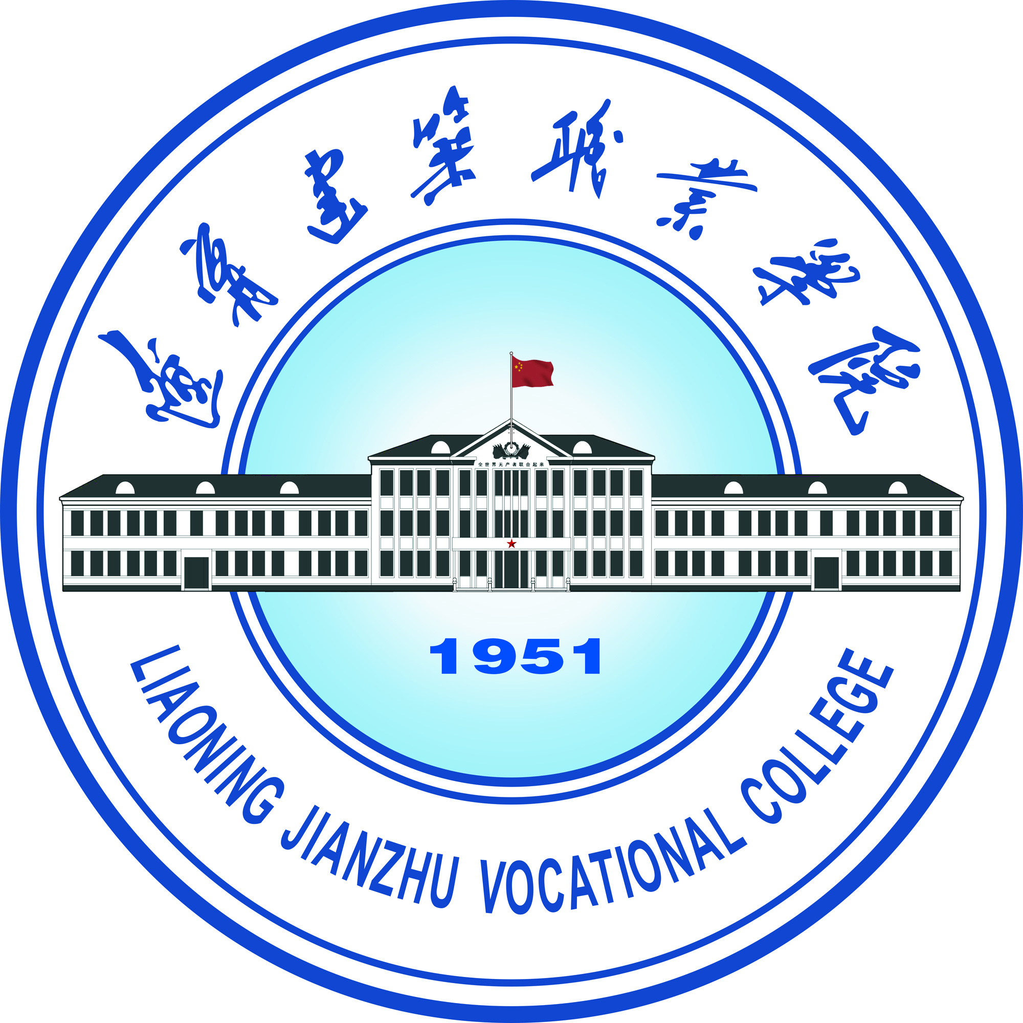 辽宁建筑职业学院校徽：上善建道 精技筑邦