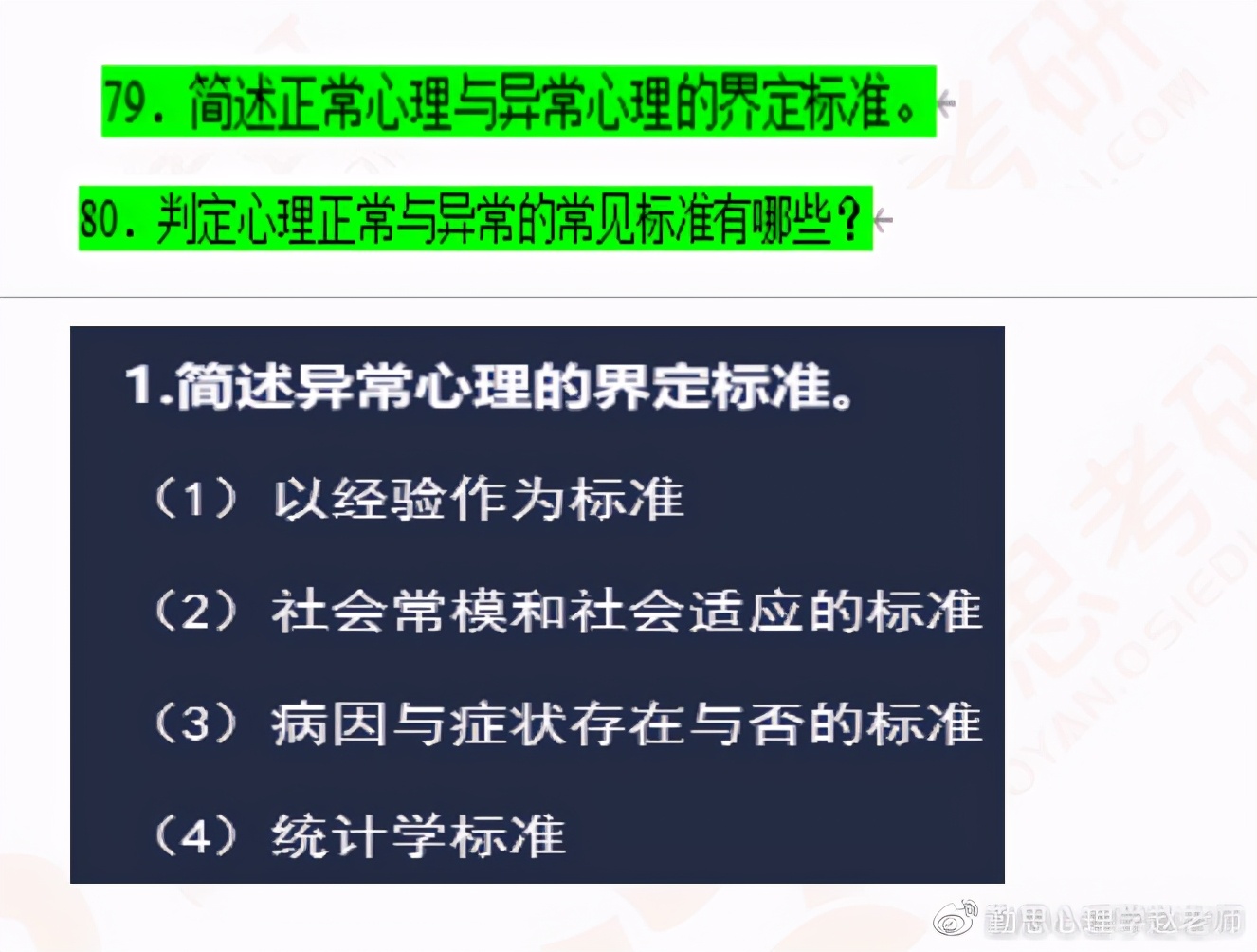 心理学考研择校：江西师范大学21年真题难度怎么样？含报考人数