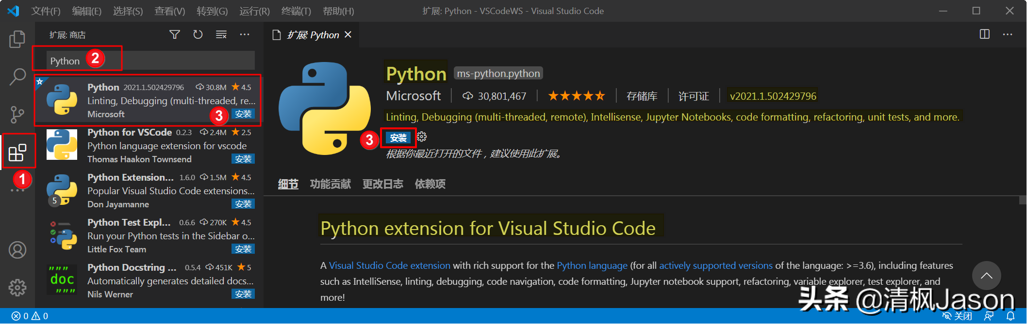 Qt for Python学习笔记—搭建开发环境