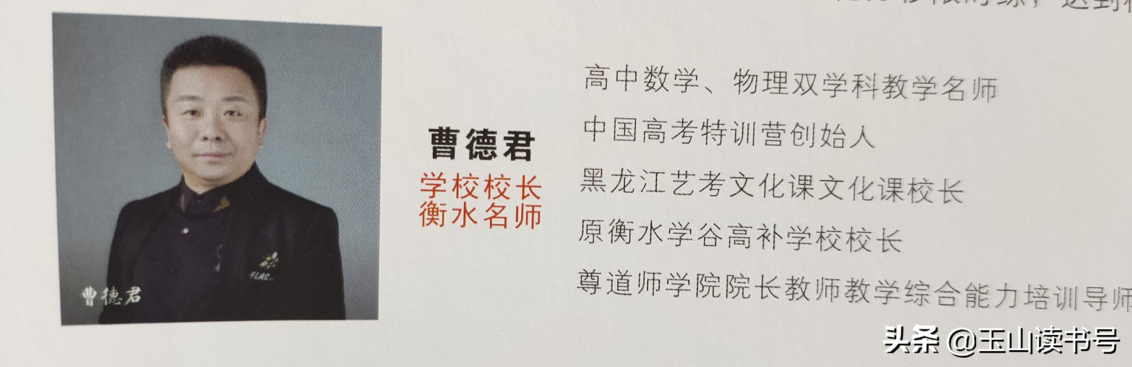 高考奇迹是这样创造的：只让前三名听懂，每堂只讲25分钟