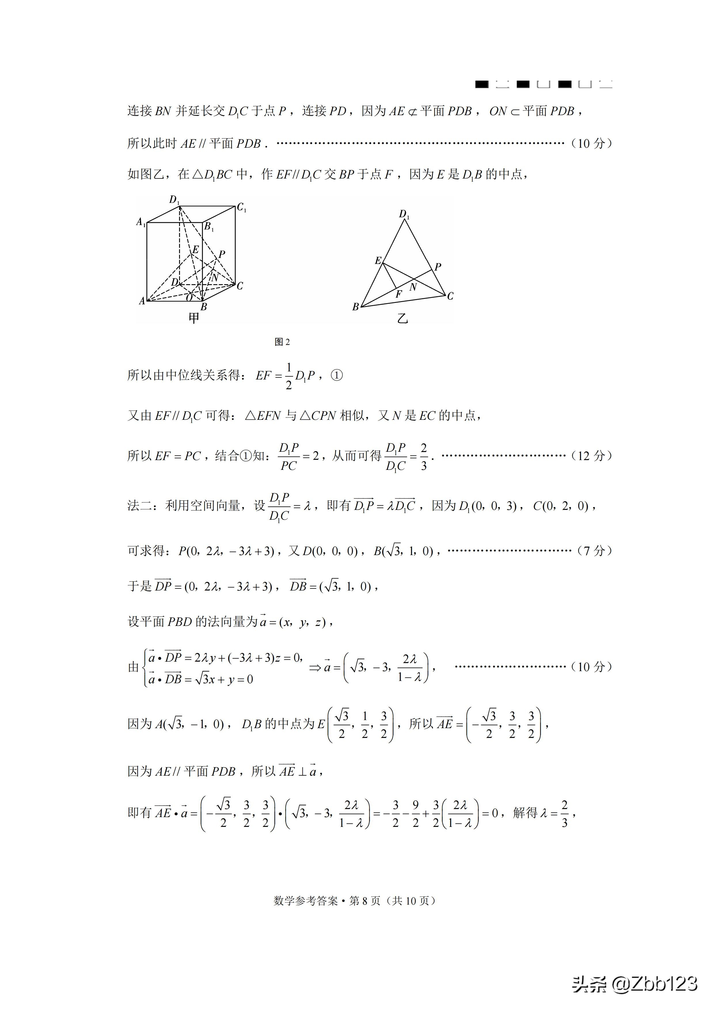 试题点评：巴蜀中学高2022届高三上适应性月考三数学