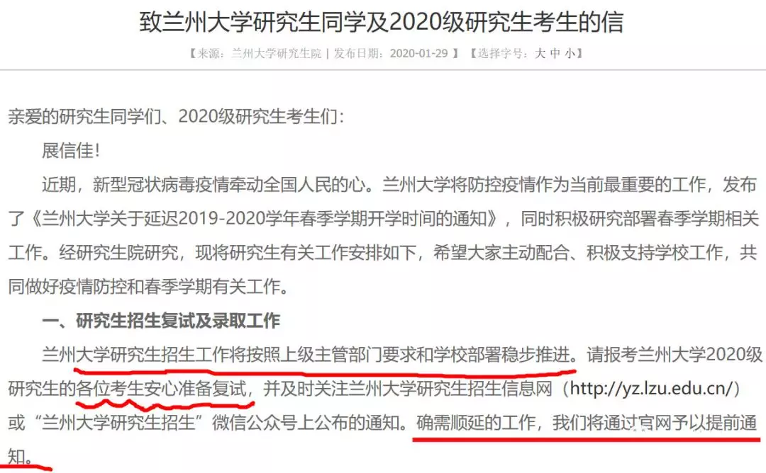官方公布！初试成绩公布时间定了
