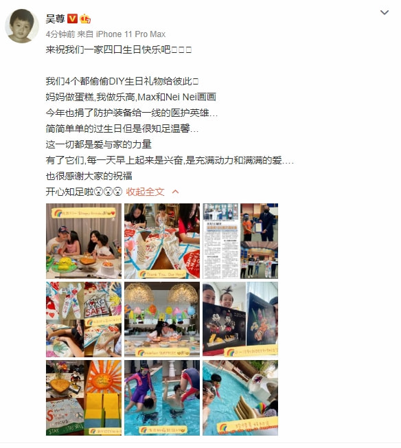 正能量！吴尊生日为一线医护捐1000套防护装备，一家四口超有爱