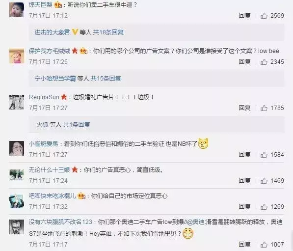 好笑吗?智能锁广告涉嫌侮辱拆弹战士,还强称创意……