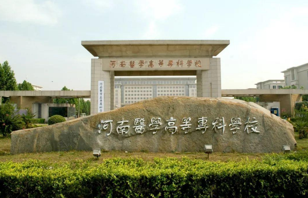 河南医专将要升本，能否建立河南医学院？