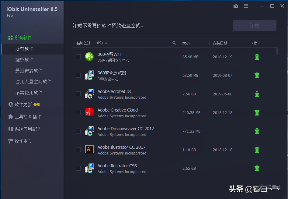 轻松卸载电脑软件，告别繁琐操作