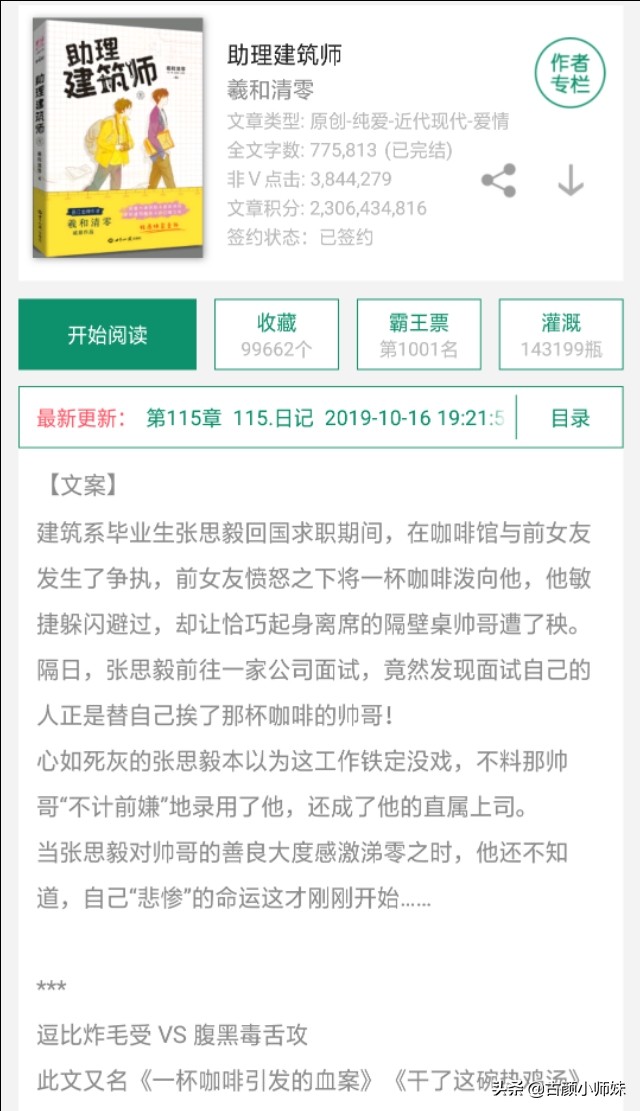 快点收藏:专业知识丰富的小说，有剧情有知识，真心好看！