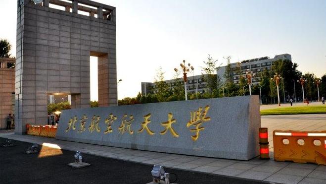 这三所大学软件工程并列全国第一，学科评估为A+实力超过清北